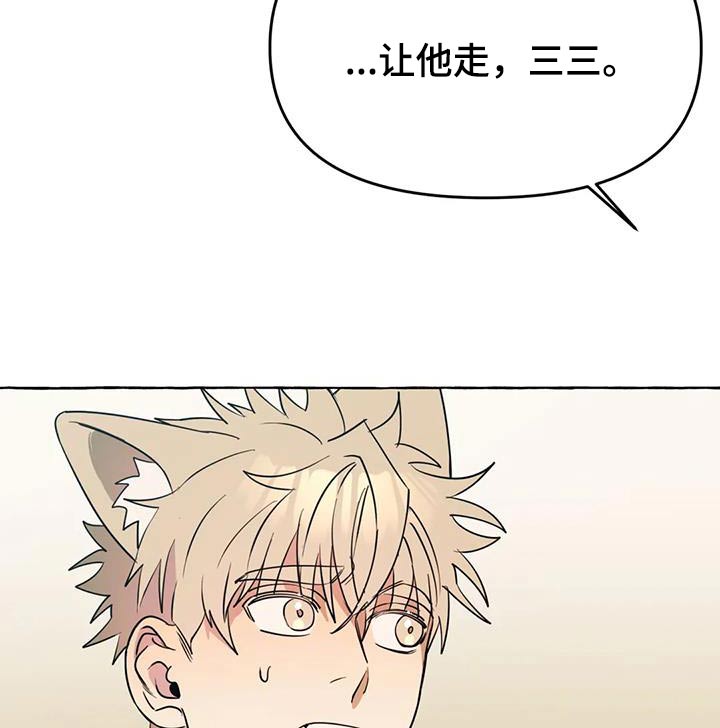 第53章：【第二季】挑衅0