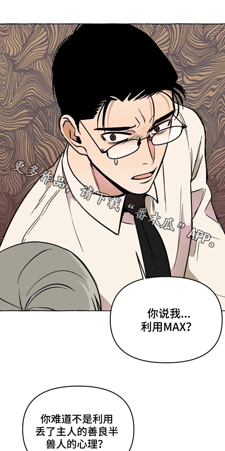 第52章：【第二季】利用0