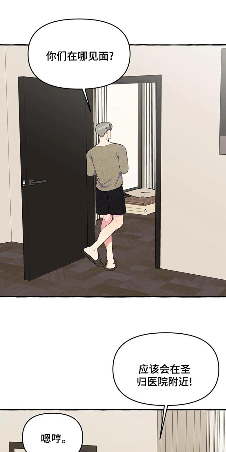 第45章：【第二季】保护0