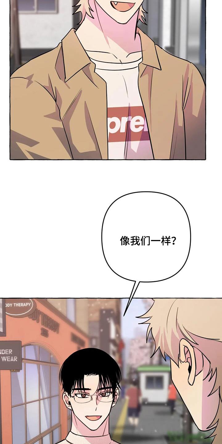 第68章：【第二季】欢迎4