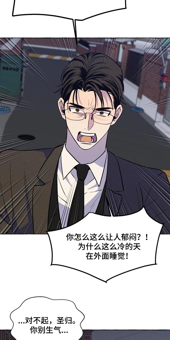 第59章：【第二季】晕倒1