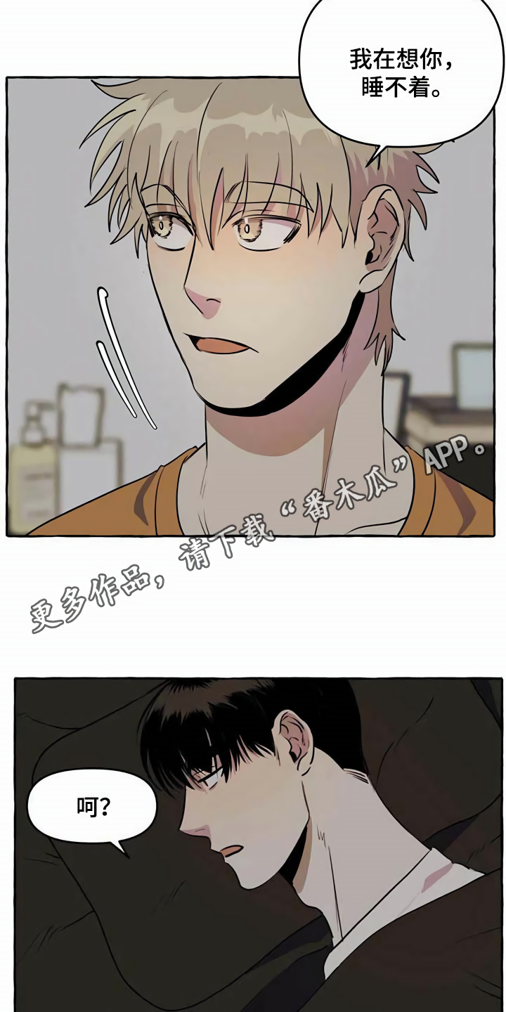 第8章：无法拒绝3