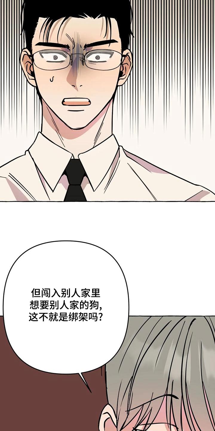 第51章：【第二季】证据1