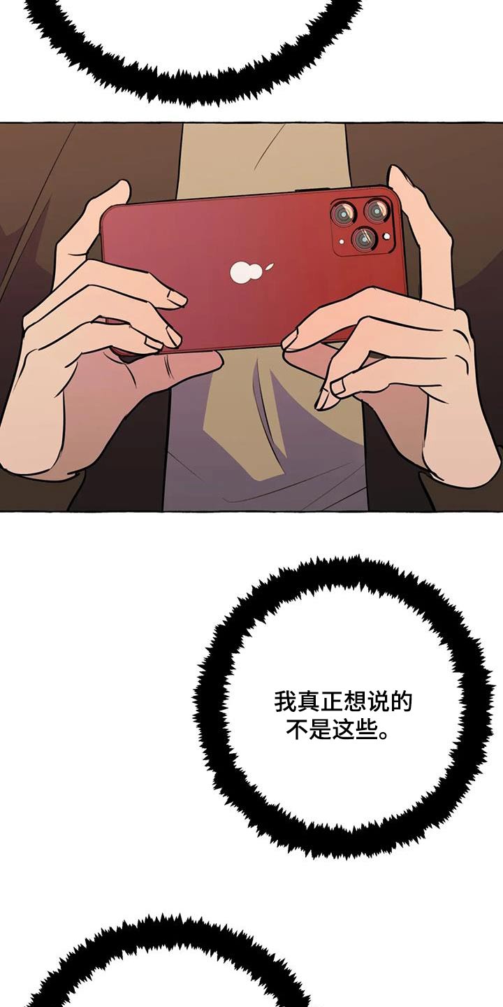 第65章：【第二季】提议4