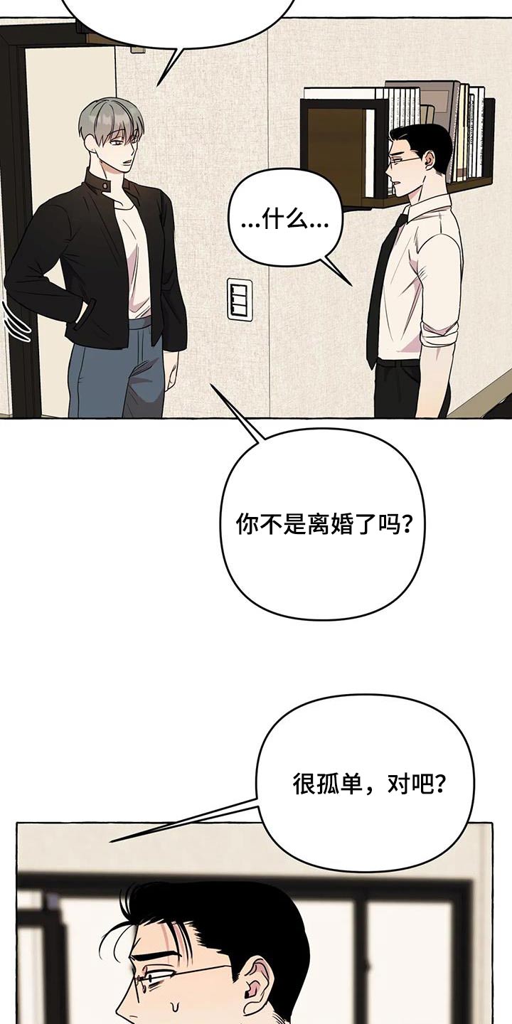 第52章：【第二季】利用1