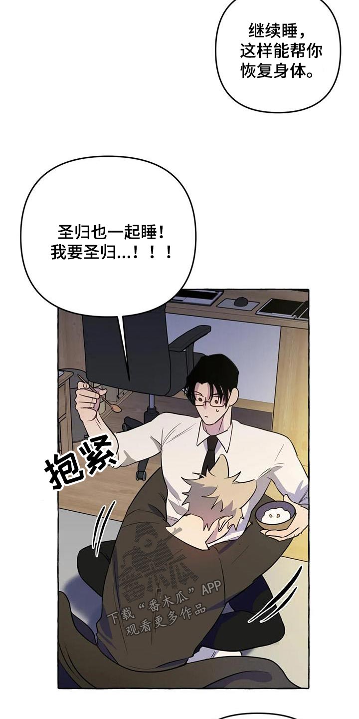 第61章：【第二季】在一起4