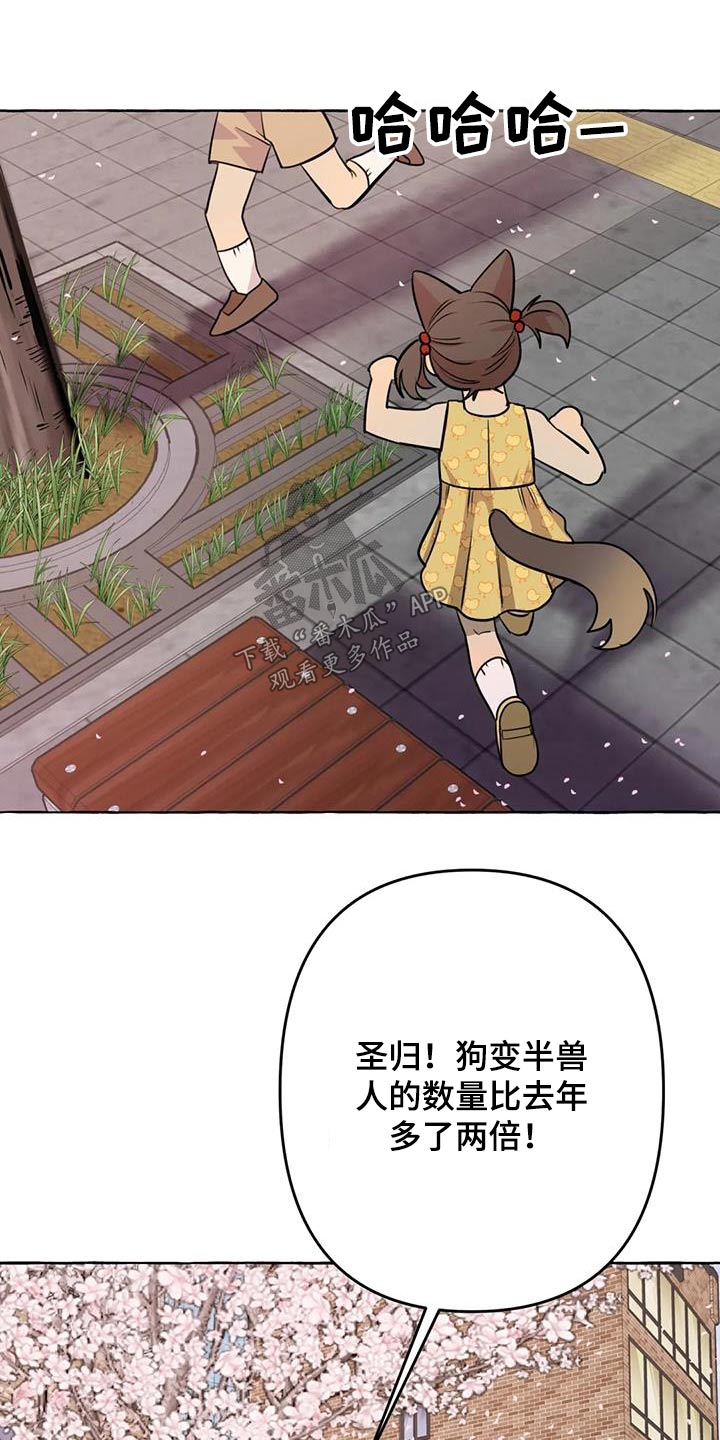 第68章：【第二季】欢迎1