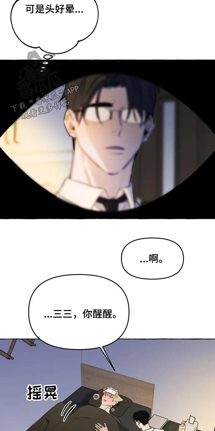 第60章：【第二季】谢谢你3