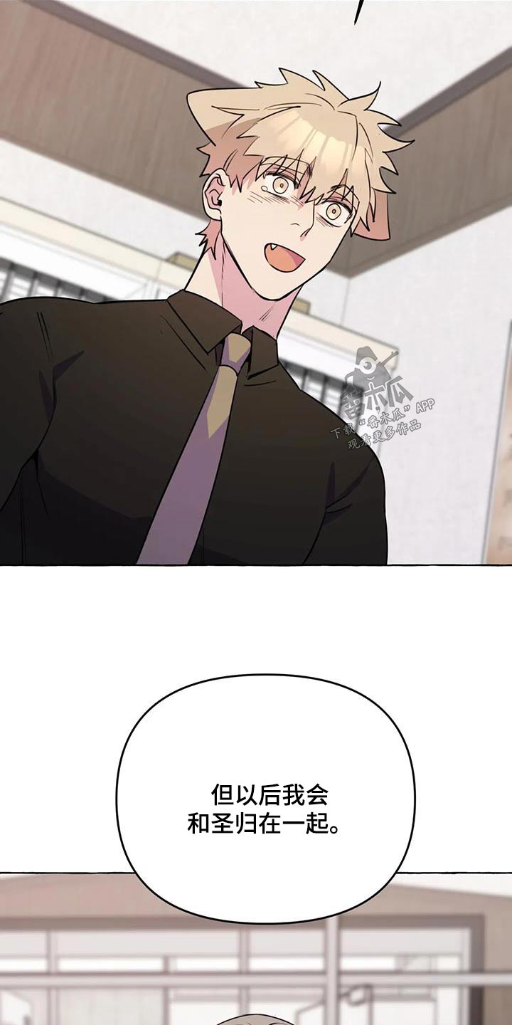 第66章：【第二季】打闹一场2