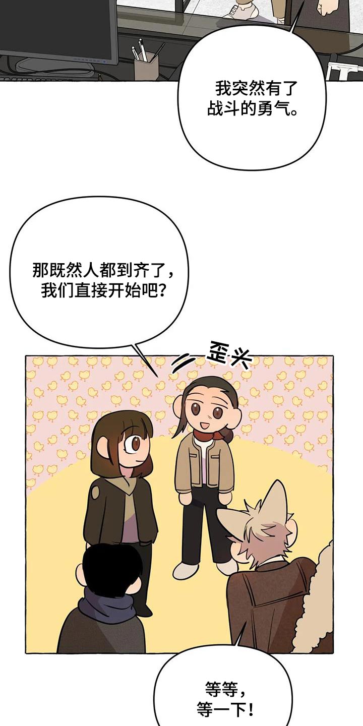 第63章：【第二季】都要一起3