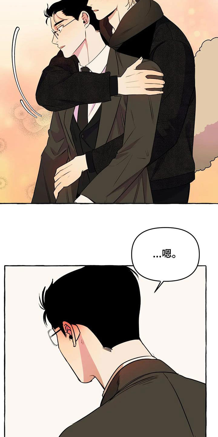 第37章：好想你3