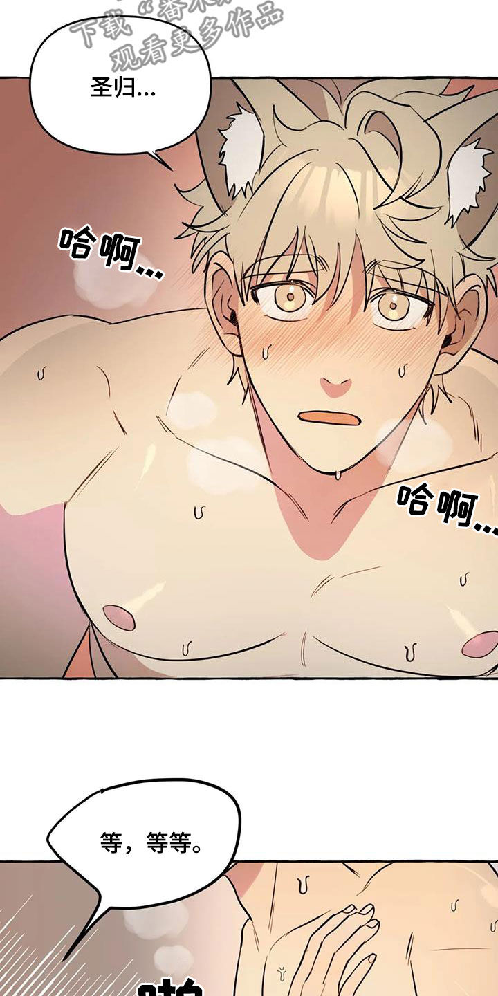 第30章：太着急了2