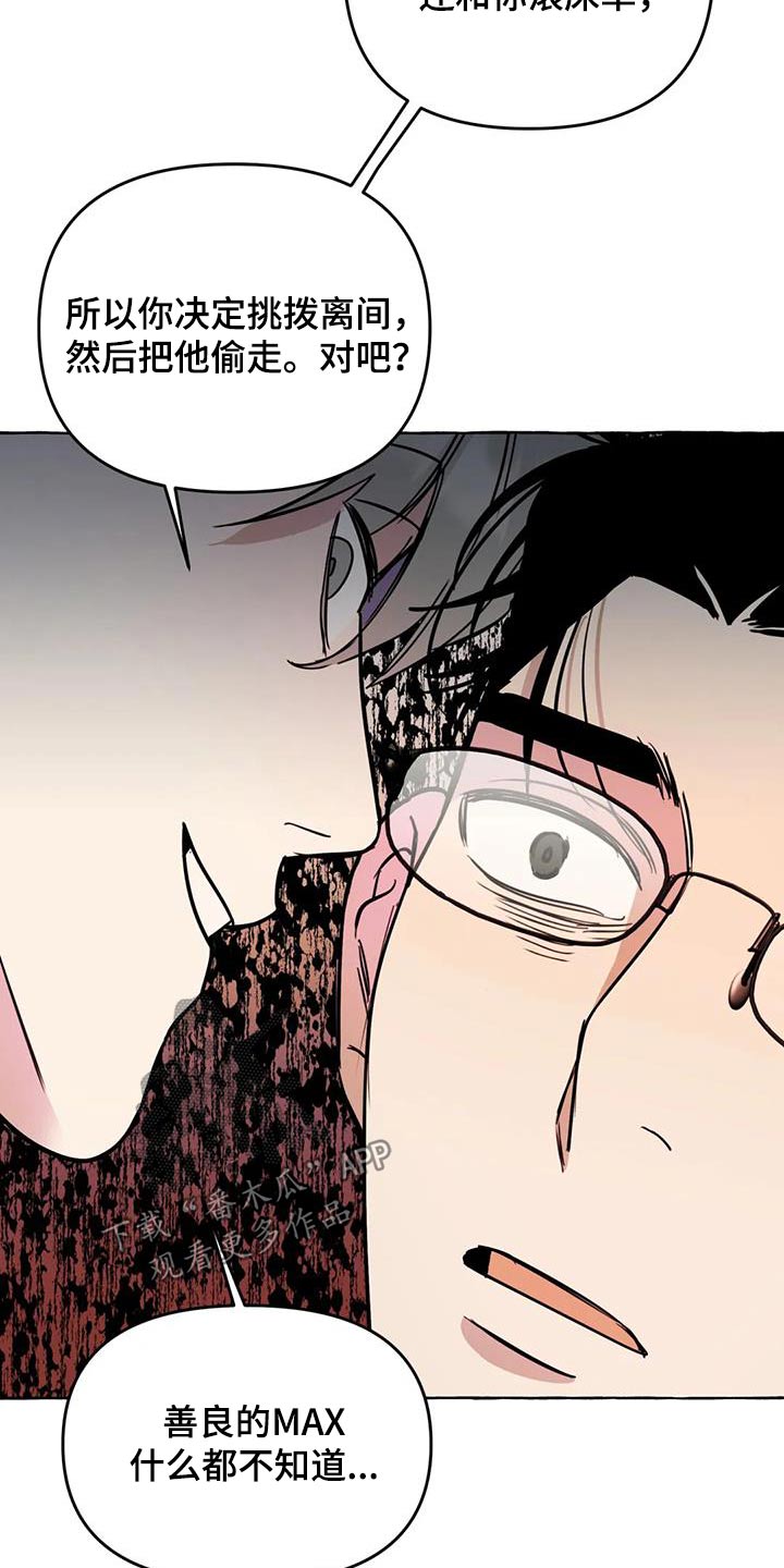 第52章：【第二季】利用3