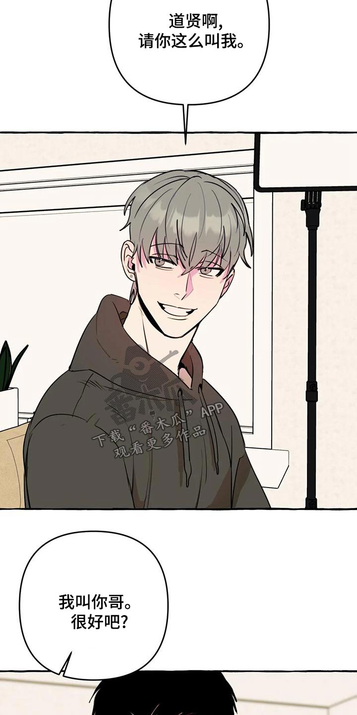 第43章：【第二季】很想你4