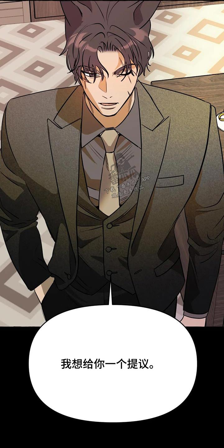 第65章：【第二季】提议4