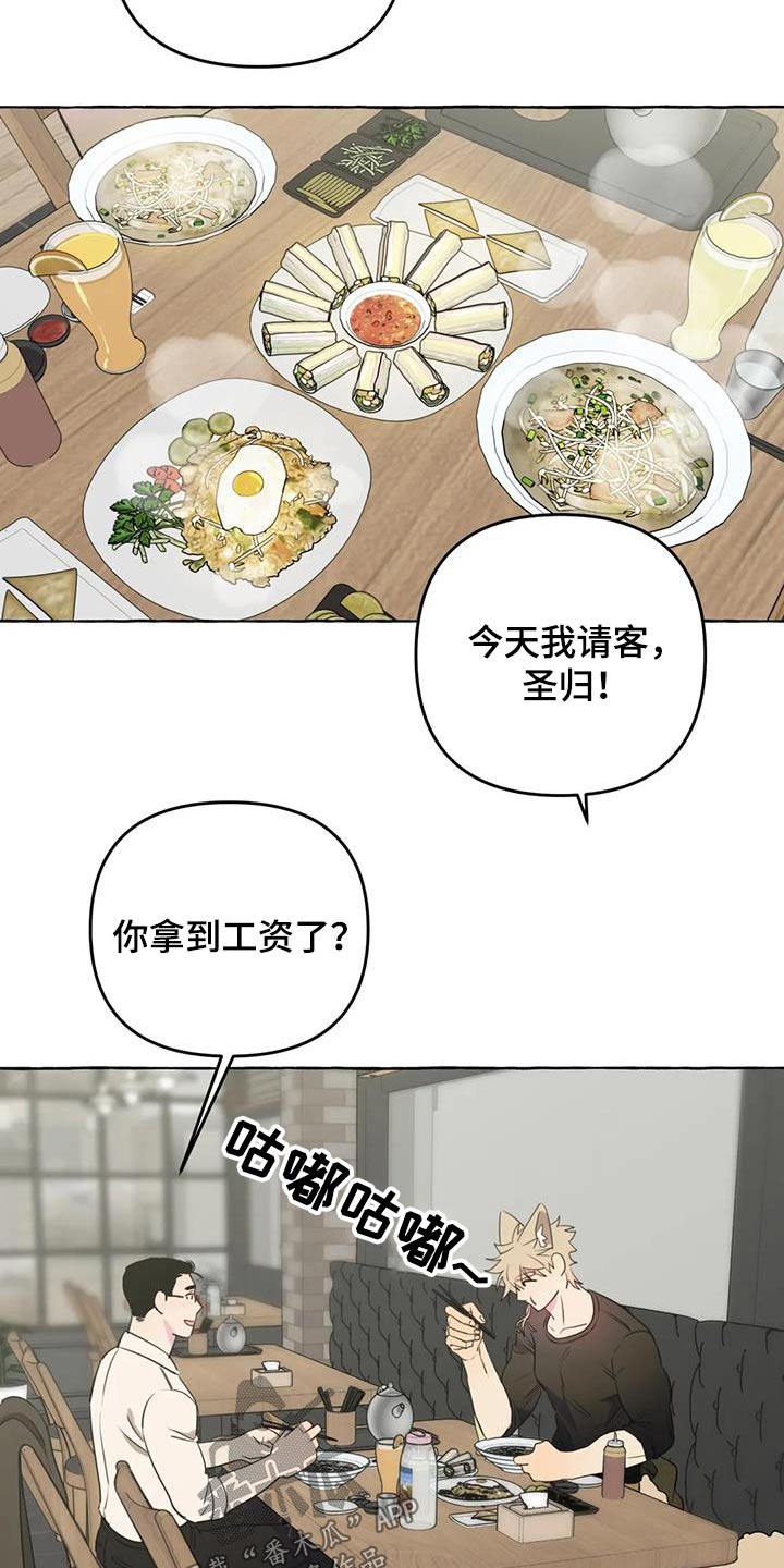 第54章：【第二季】争执4