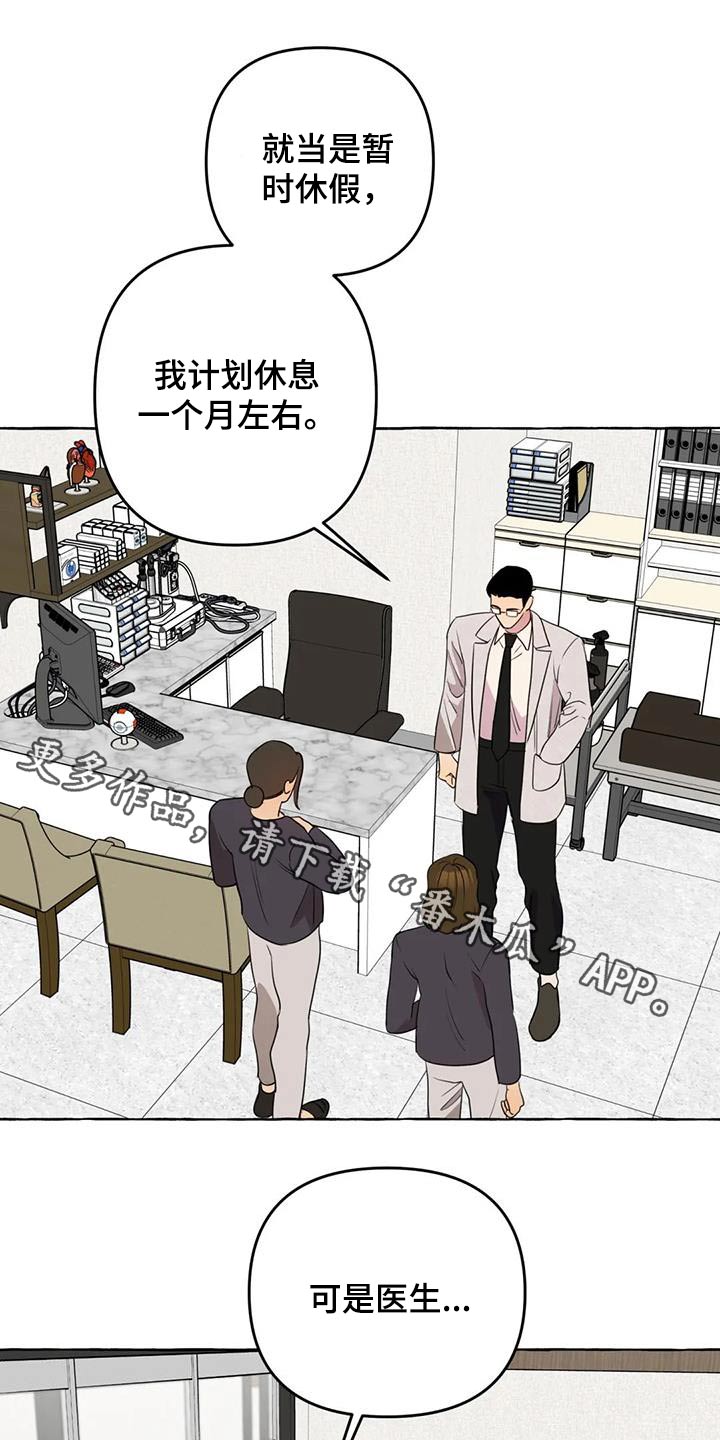 第58章：【第二季】去哪里0