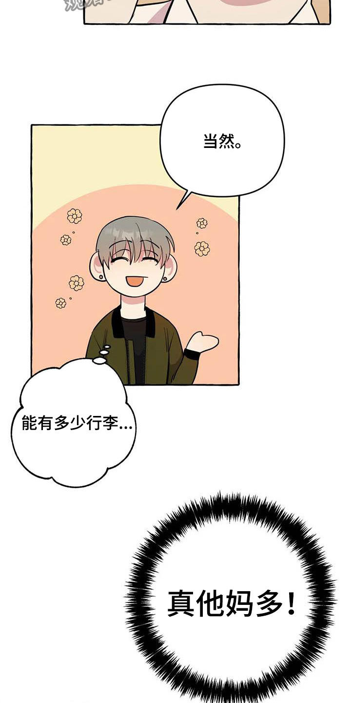 第32章：为你好2