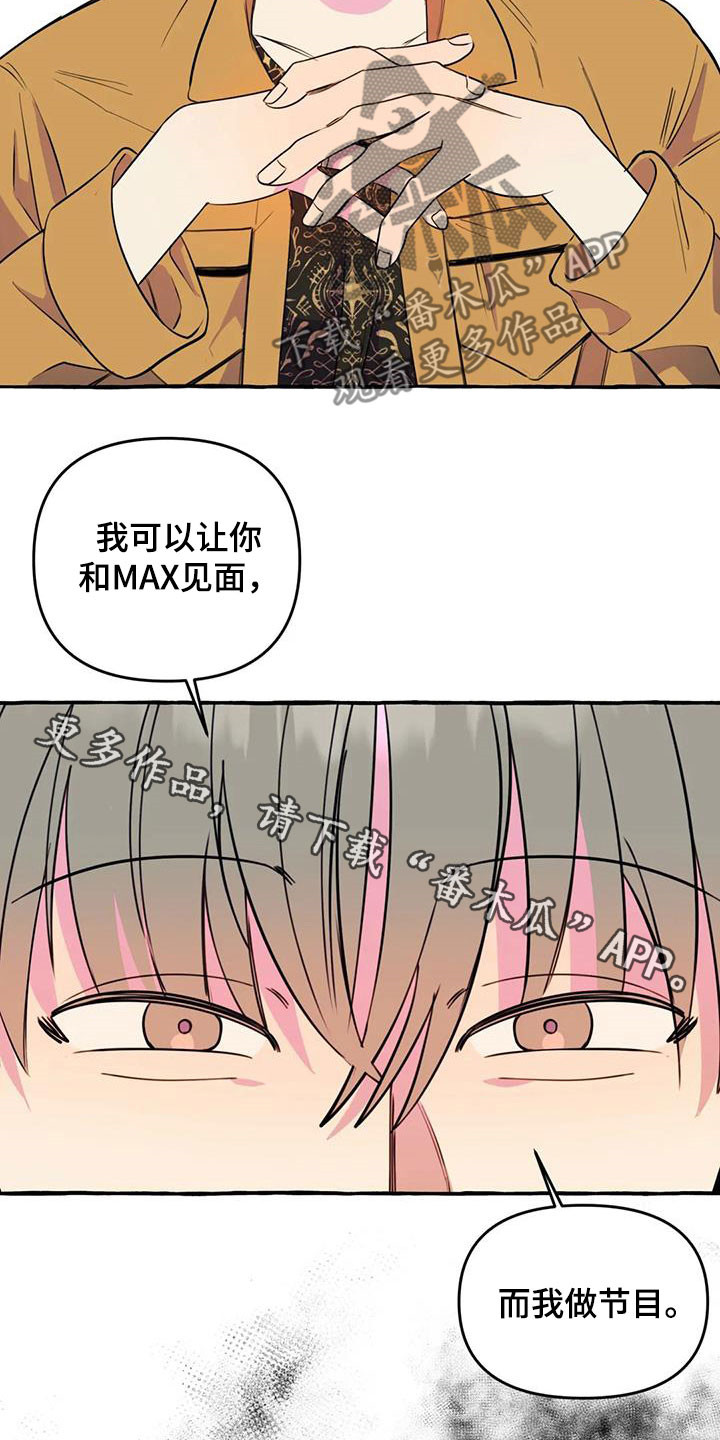 第40章：威逼利诱2