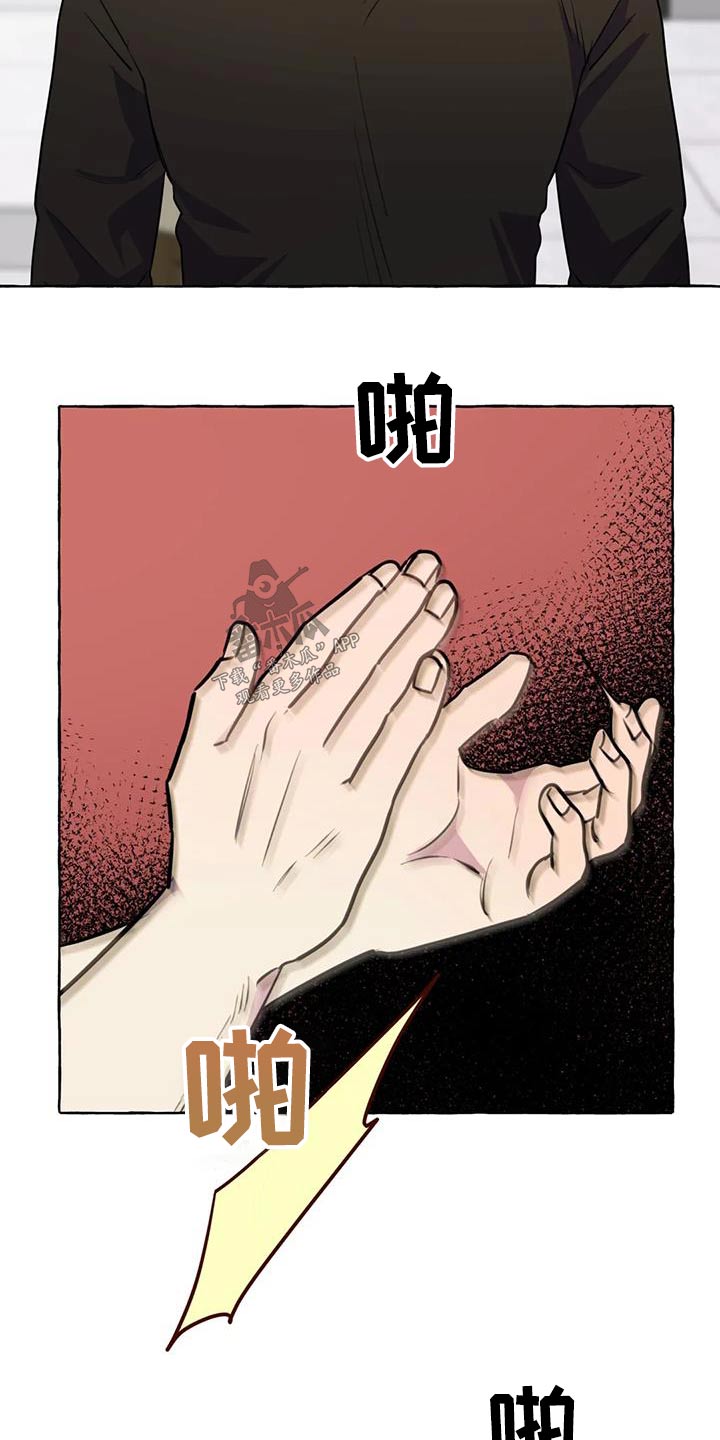 第66章：【第二季】打闹一场4