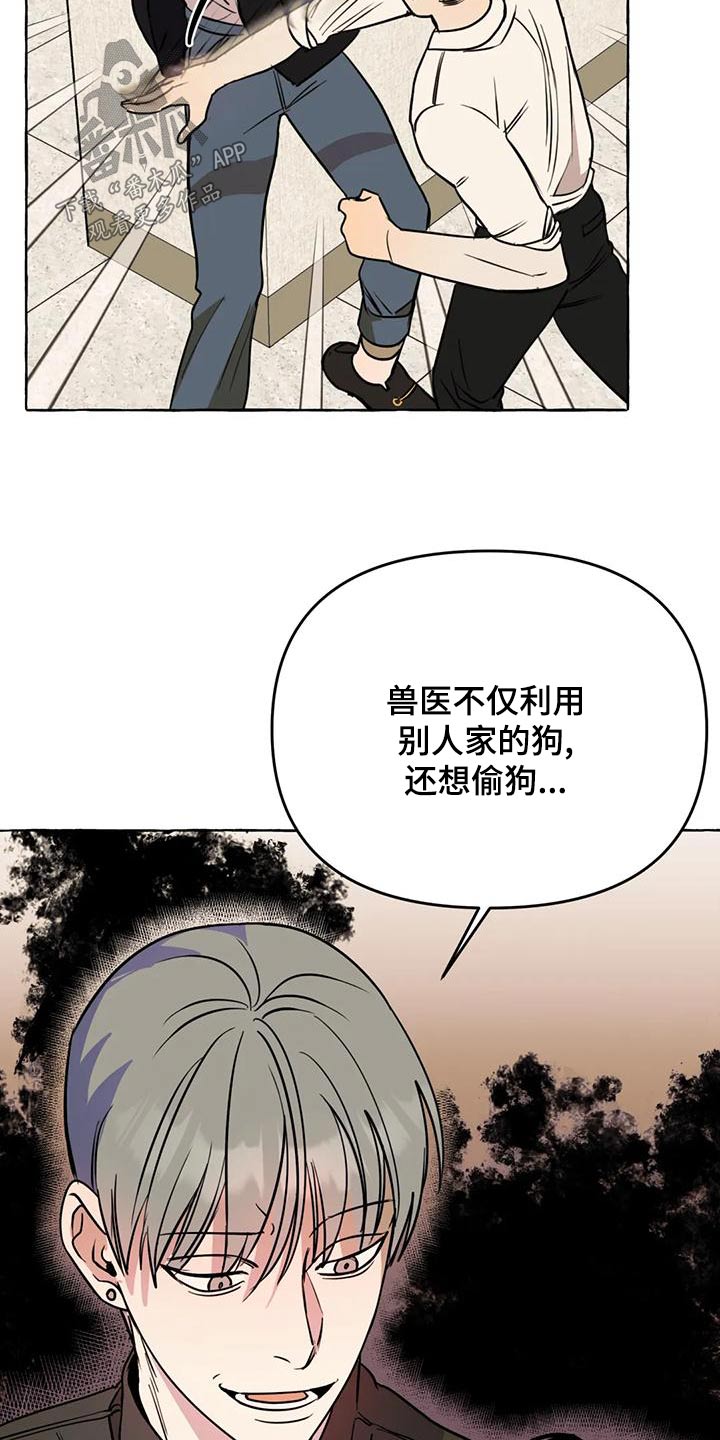 第51章：【第二季】证据4