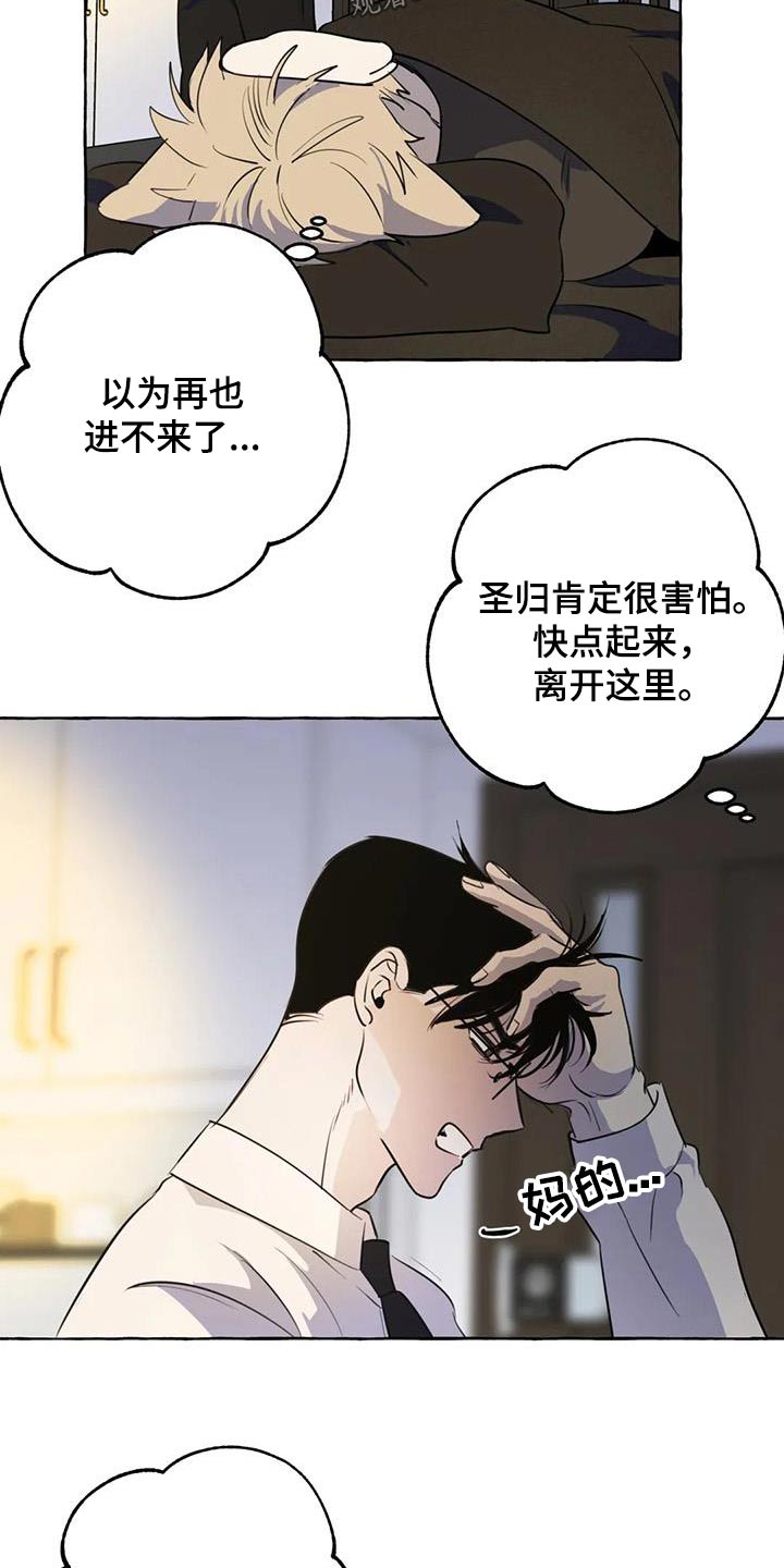 第60章：【第二季】谢谢你2