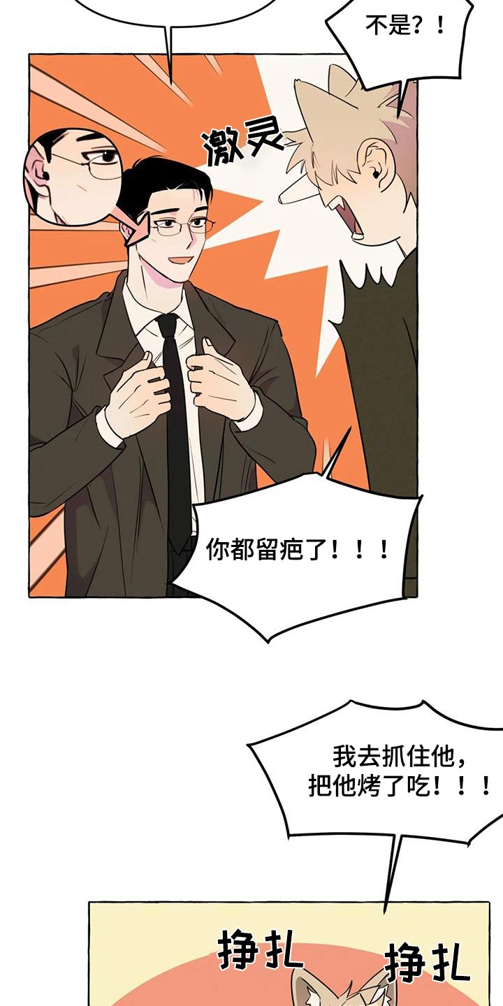 第54章：【第二季】争执1