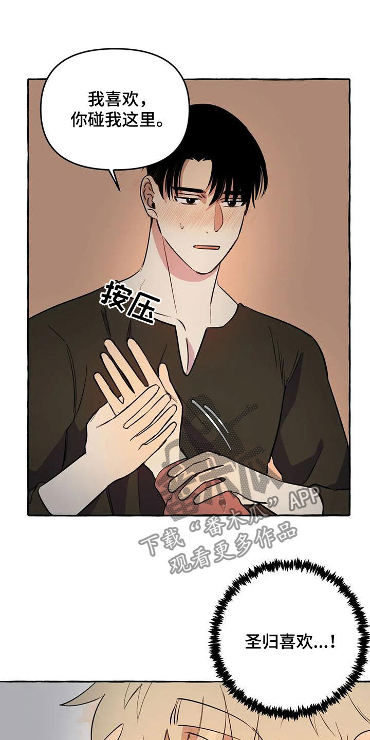 第29章：眼神涣散4