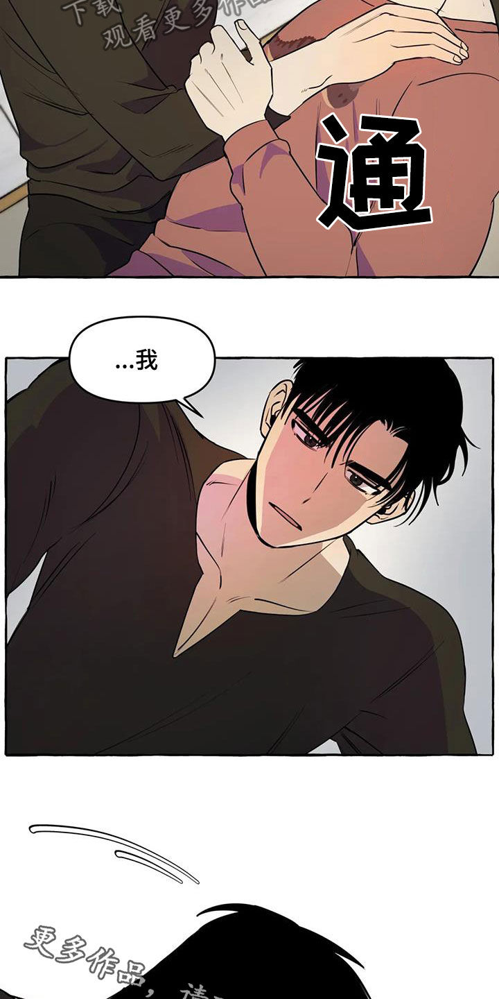 第28章：不想让你累1