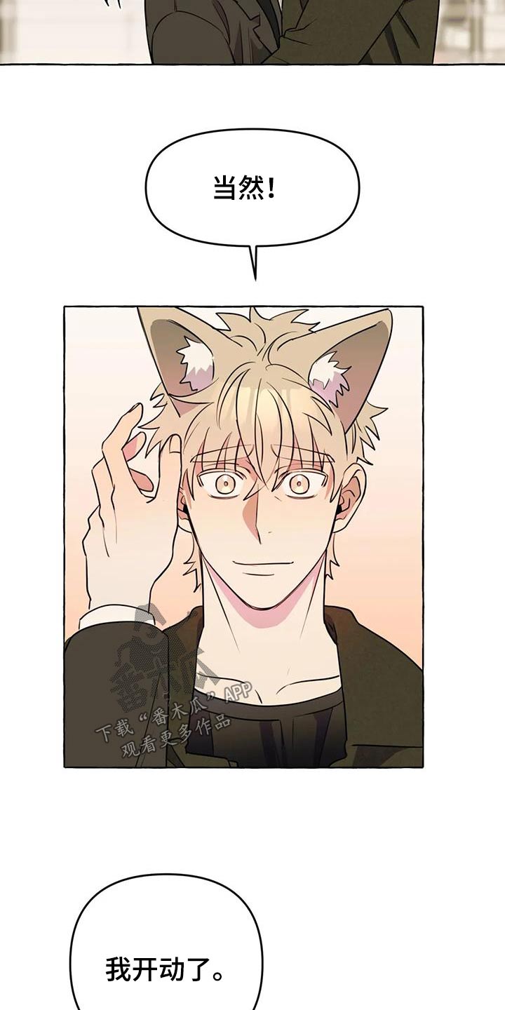 第54章：【第二季】争执3