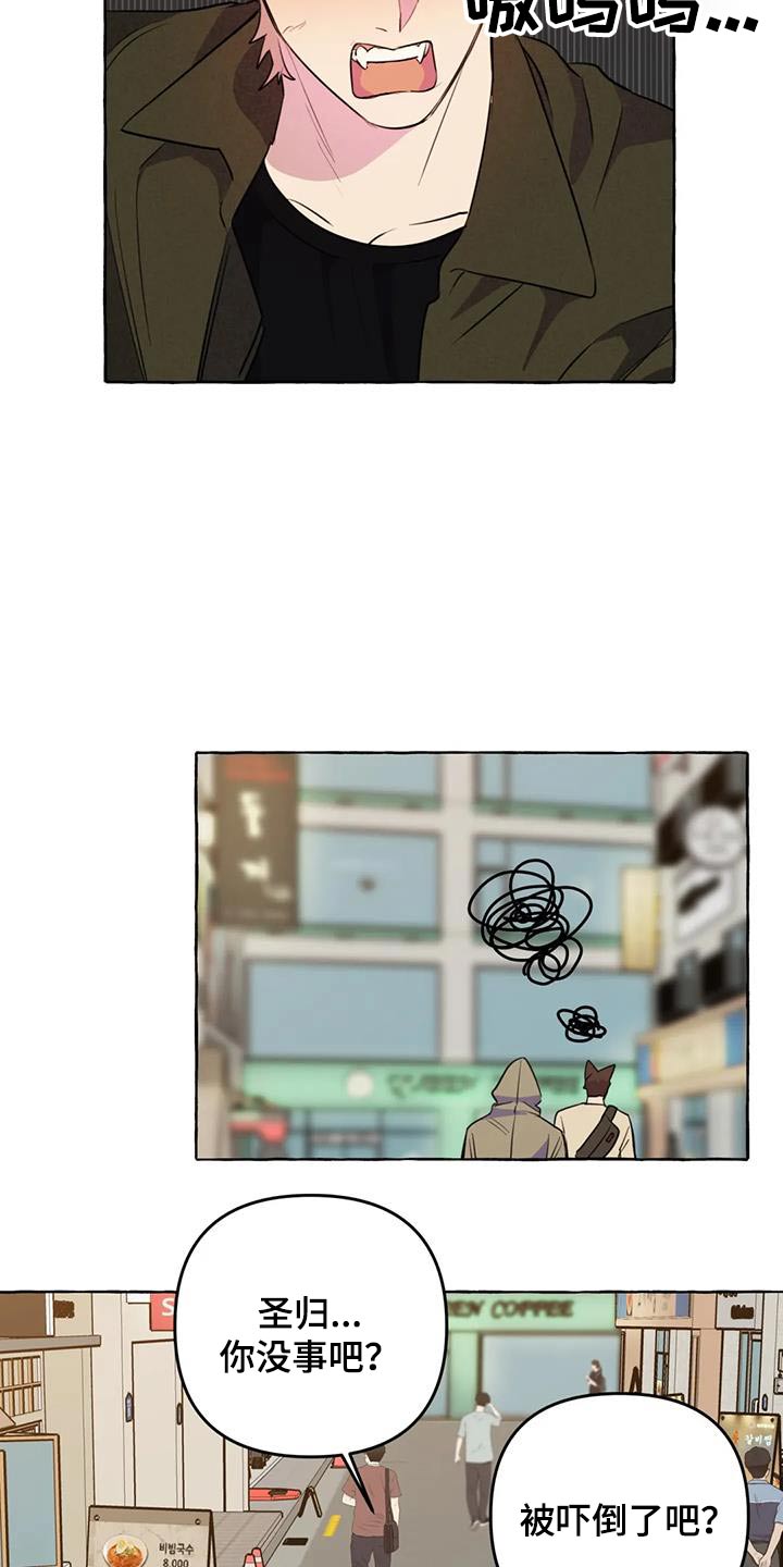 第55章：【第二季】对不起2