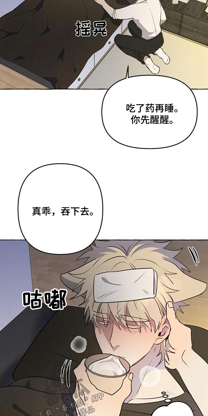 第60章：【第二季】谢谢你4