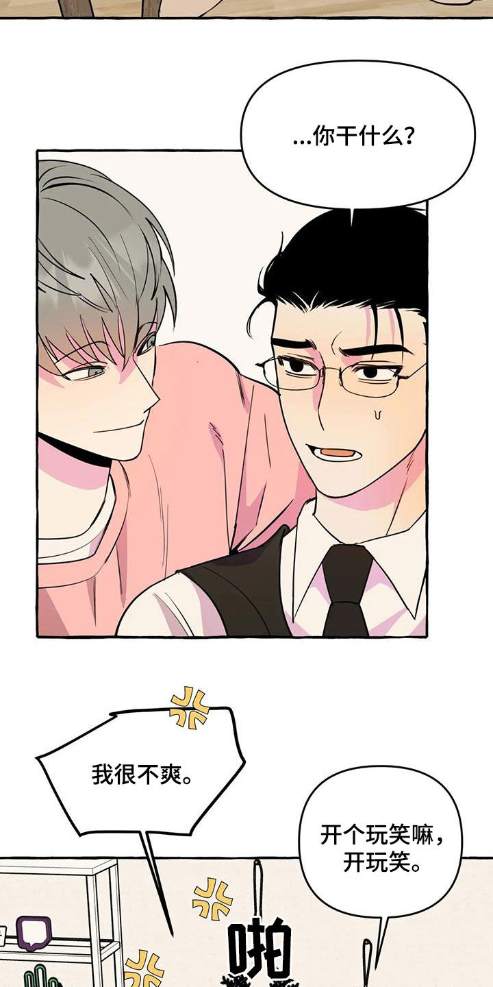 第42章：感到生气1