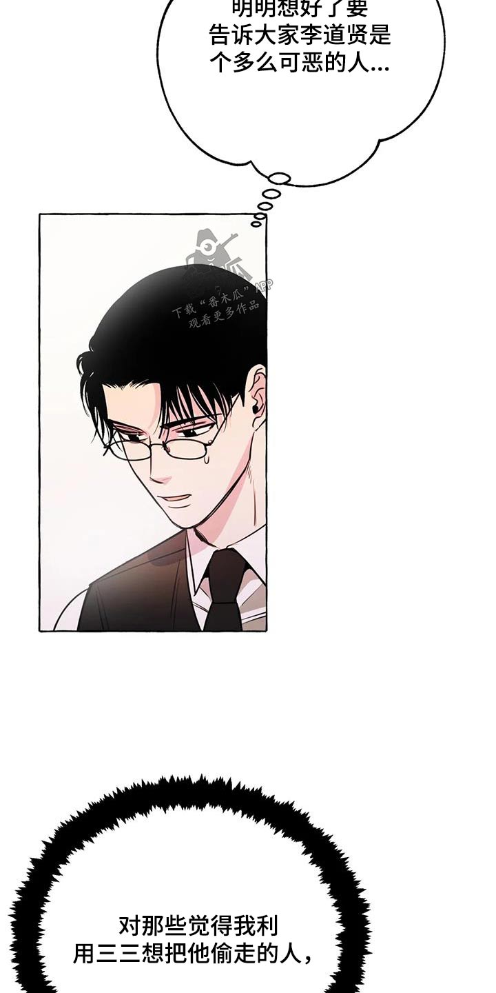 第65章：【第二季】提议3