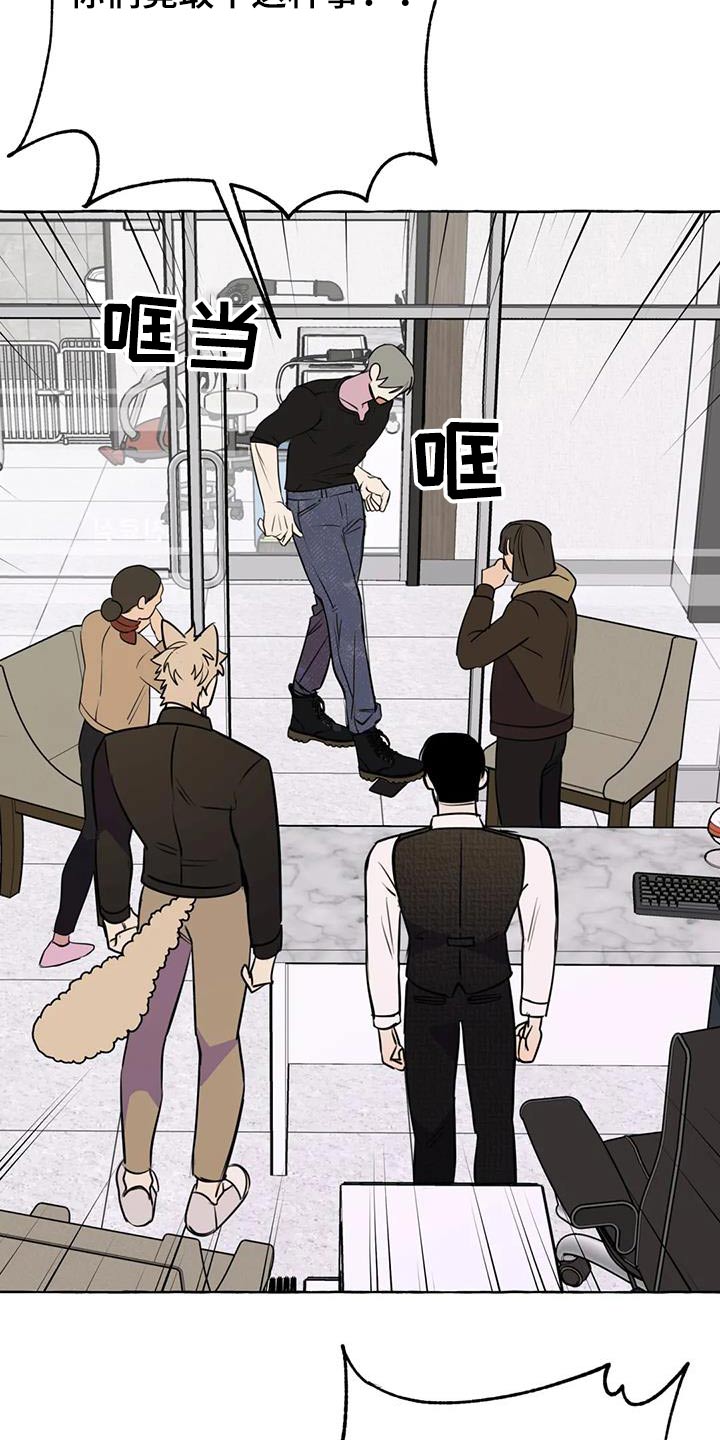 第66章：【第二季】打闹一场4