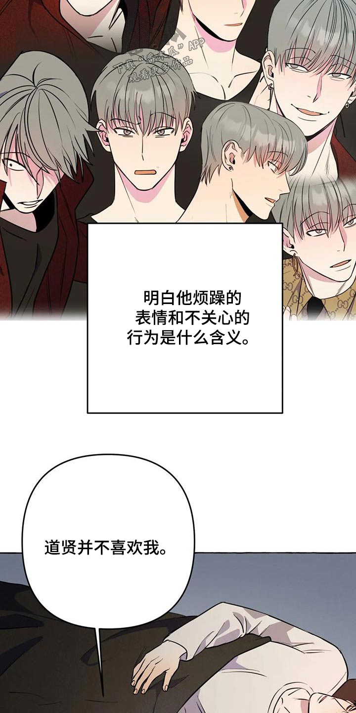 第62章：【第二季】不喜欢我4