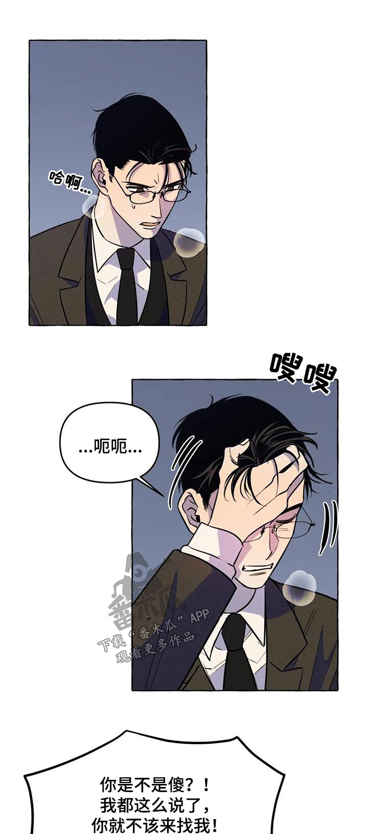 第59章：【第二季】晕倒0