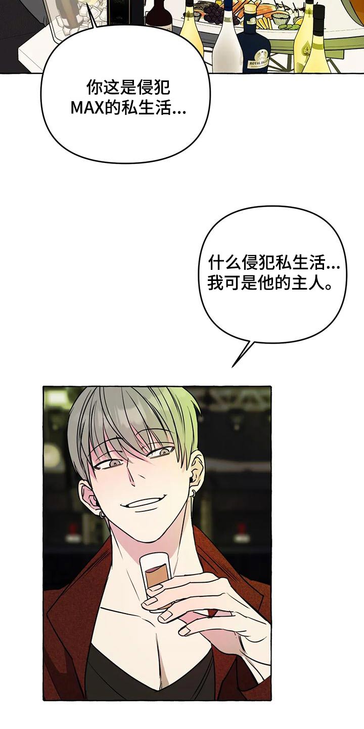 第48章：【第二季】计较4