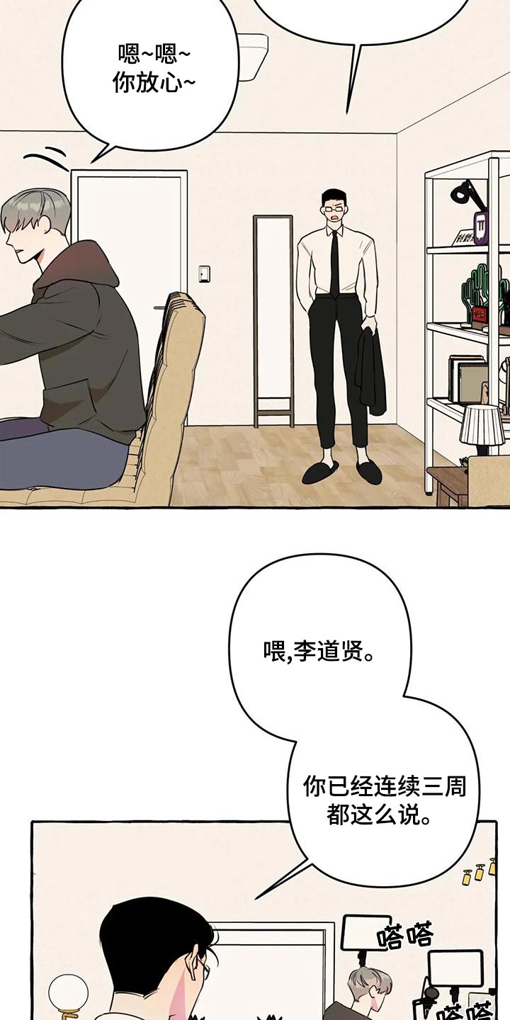 第43章：【第二季】很想你1