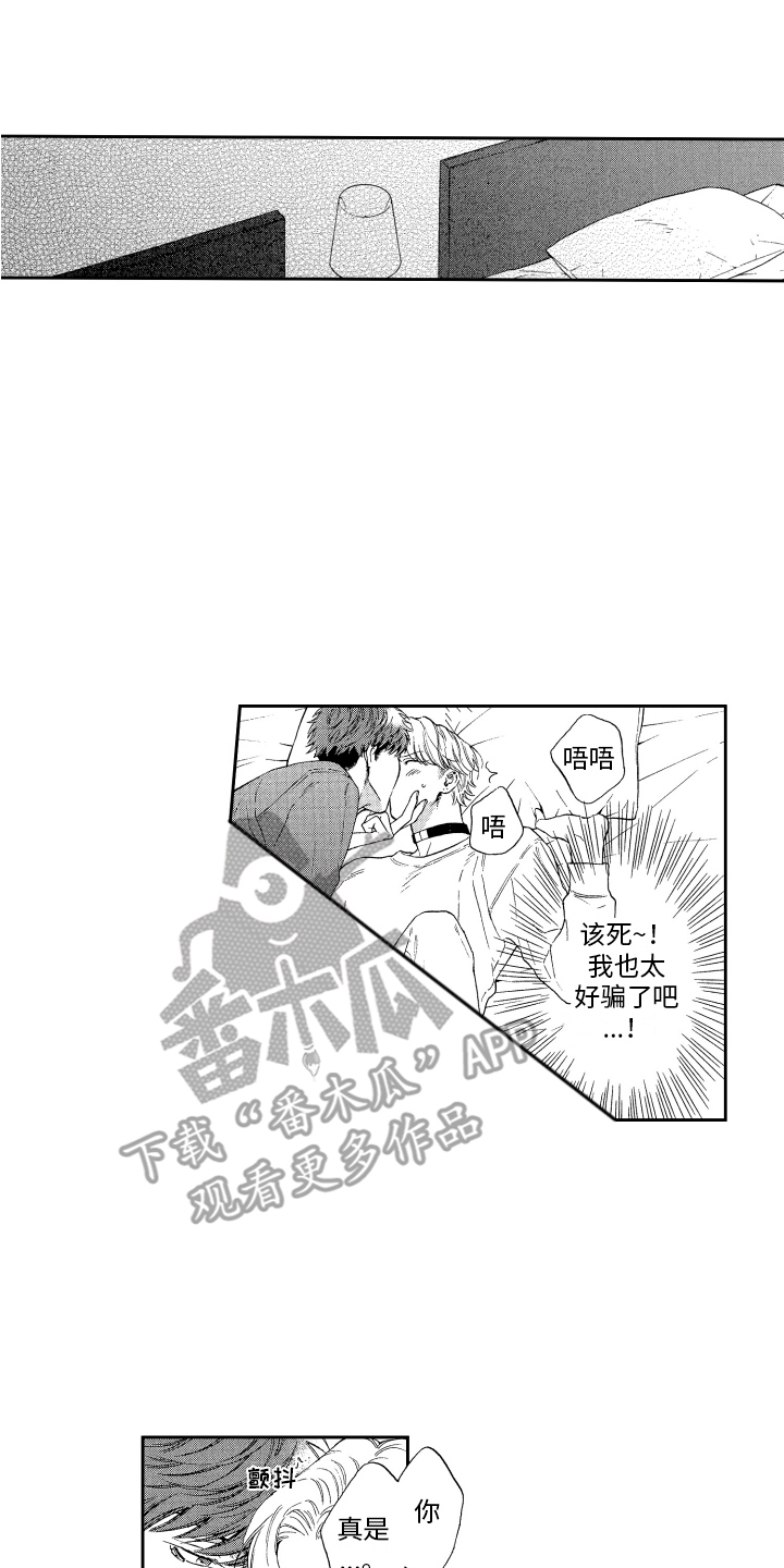 第15章：有干劲0