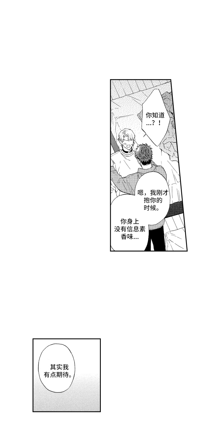 第23章： 非常高兴1