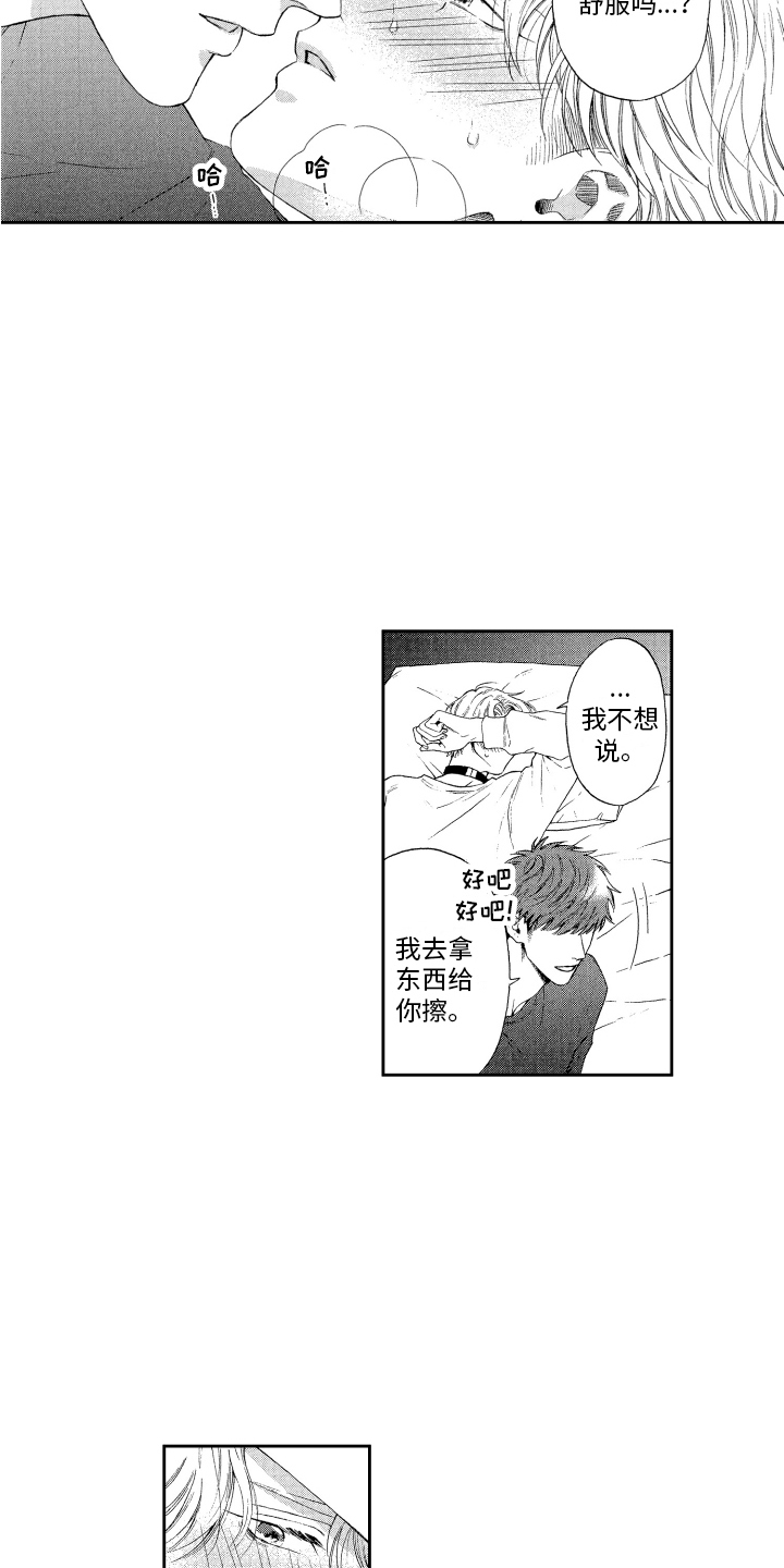 第15章：有干劲2