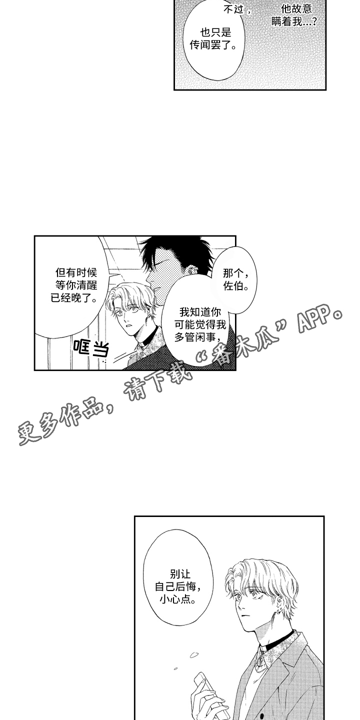 第17章：胡思乱想3