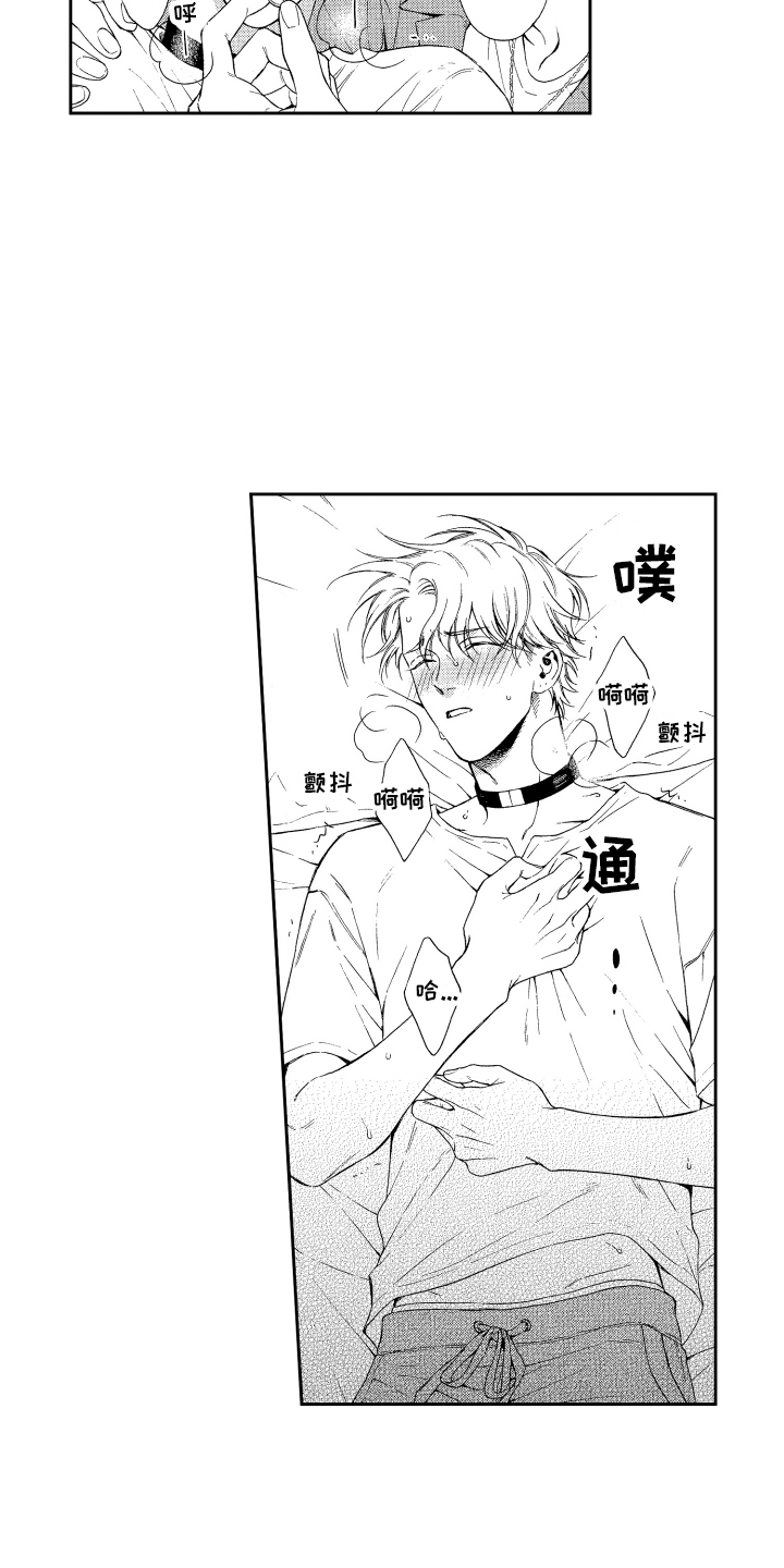 第6章：帮帮我2