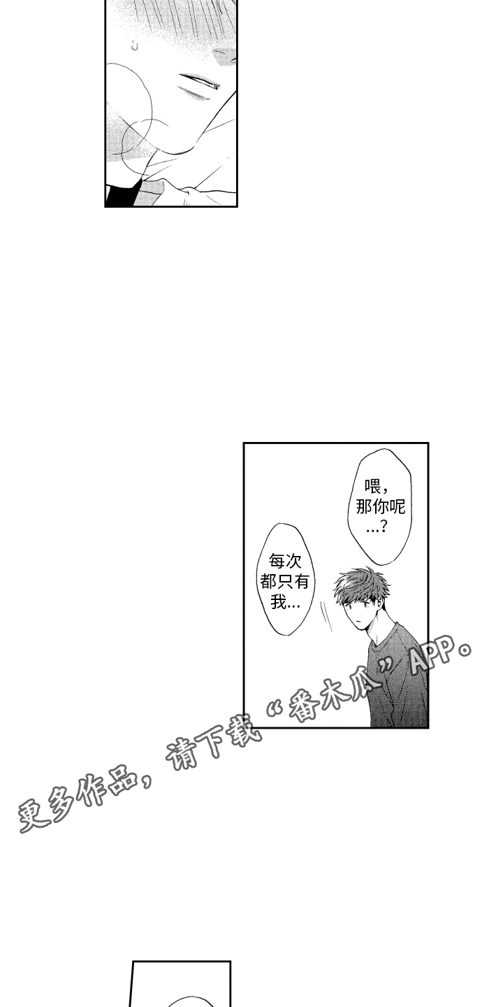 第15章：有干劲3