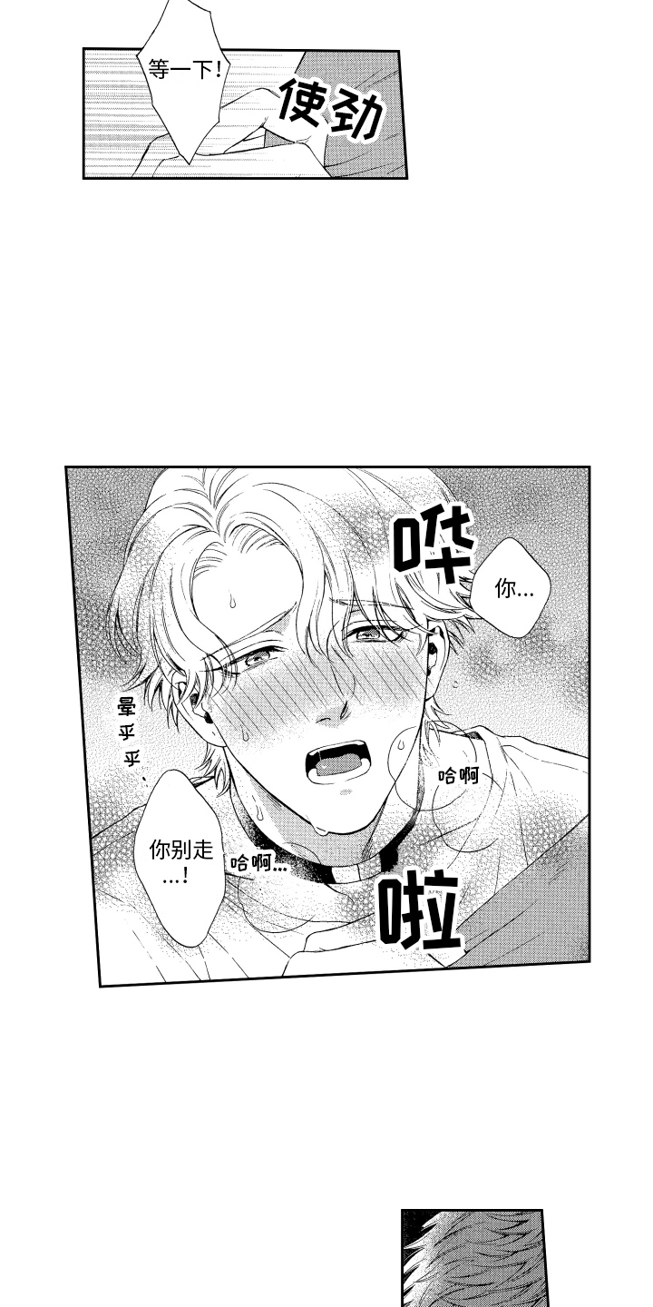 第6章：帮帮我4