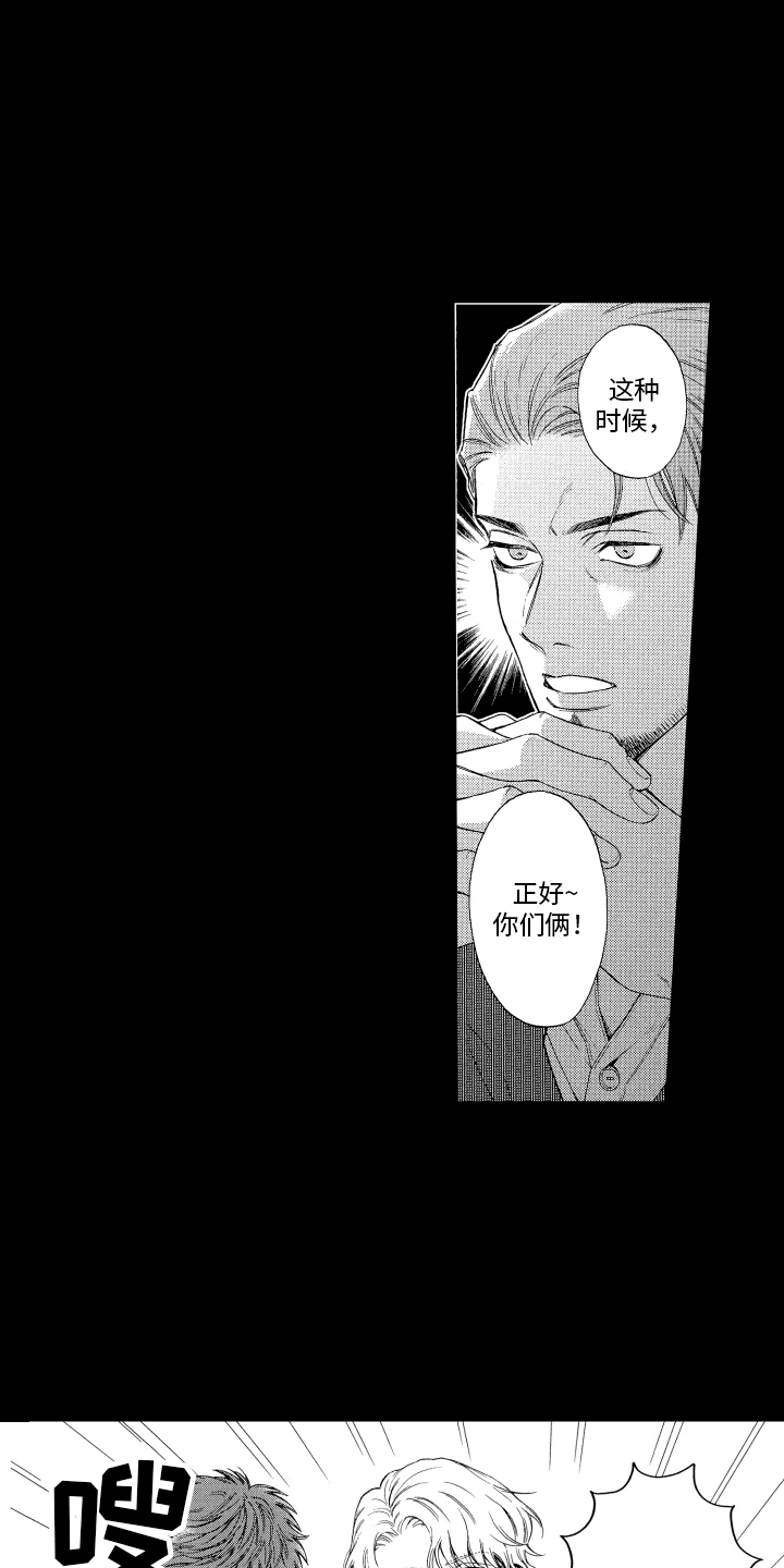 第2章：发展方向3