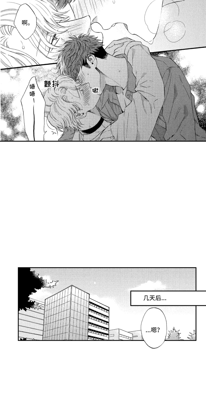 第24章：继续假扮（完结）4