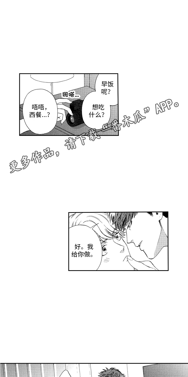 第10章：不是玩笑3