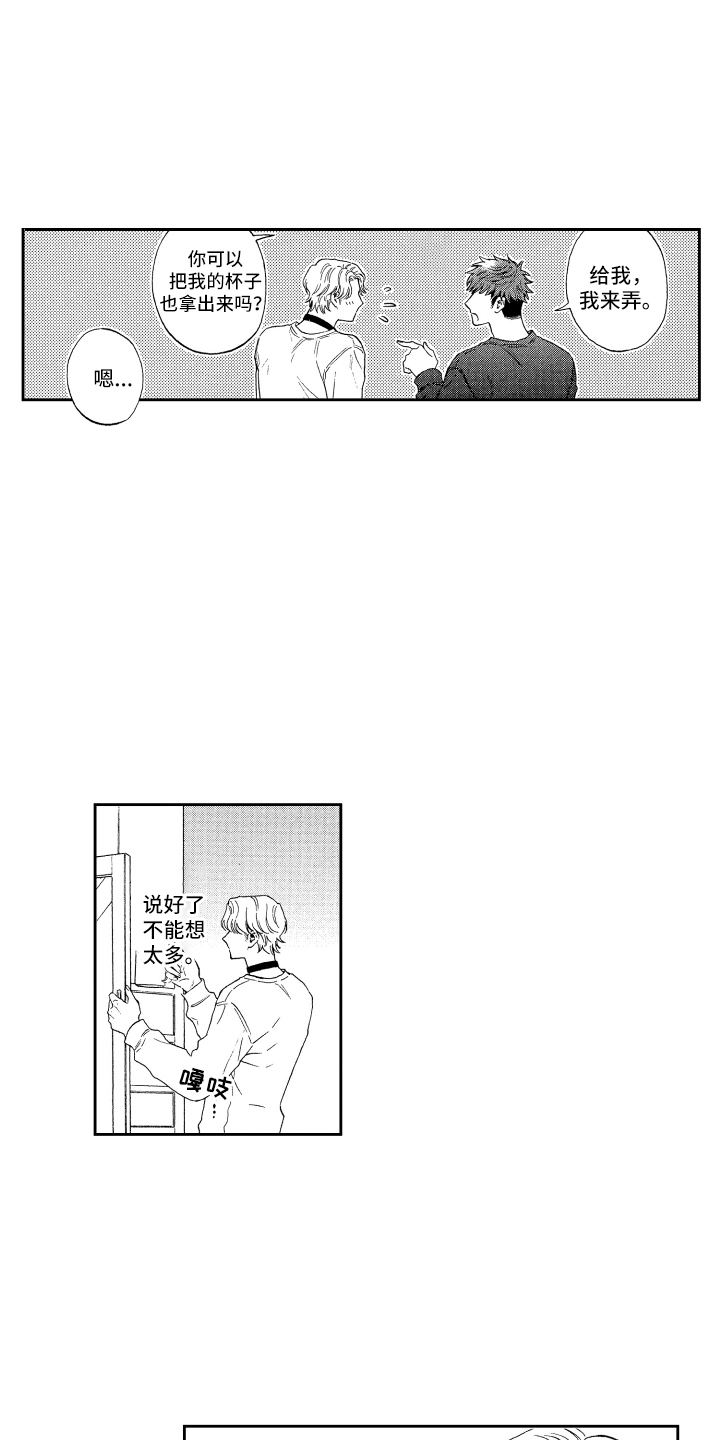 第20章：不想后悔3